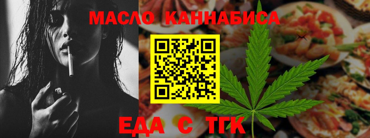 Печенье с ТГК конопля  Вход с VPN  Уссурийск 