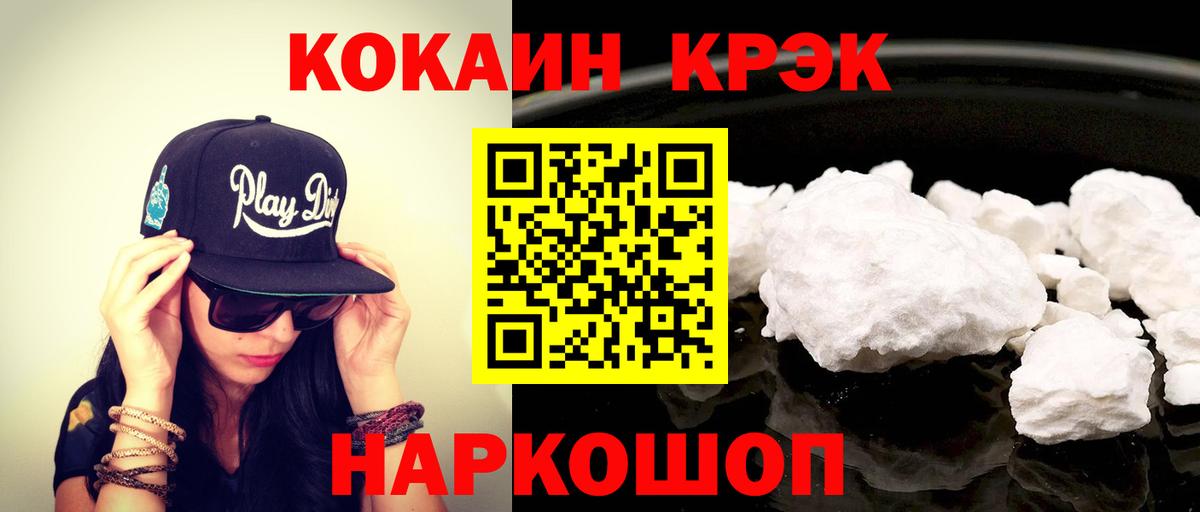 КОКАИН 98% Уссурийск
