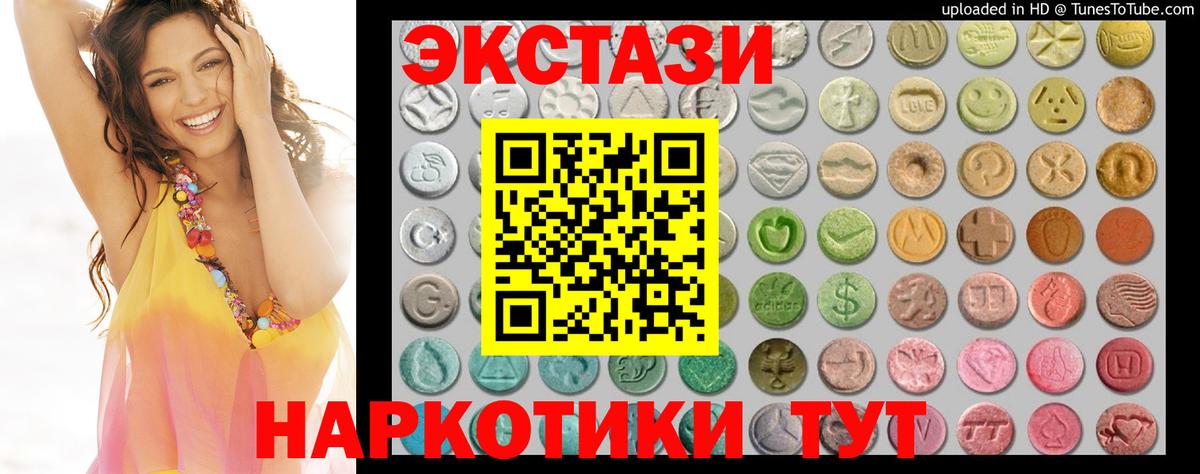цена   Ecstasy 300 mg  Вход с VPN  ЭКСТАЗИ  Уссурийск  Ecstasy 280мг 