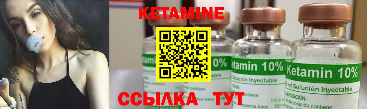 дарк нет наркотические препараты  Вход с VPN  Уссурийск  Кетамин VHQ 
