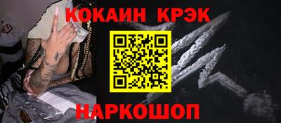 мяу мяу кристалл Моздок