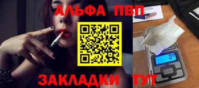 мяу мяу кристалл Моздок