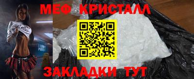 мяу мяу кристалл Моздок