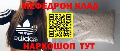 мяу мяу кристалл Моздок