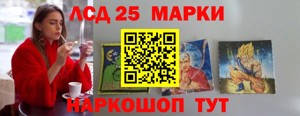 Уссурийск  LSD-25 экстази кислота  Вход с VPN  LSD-25 экстази ecstasy 