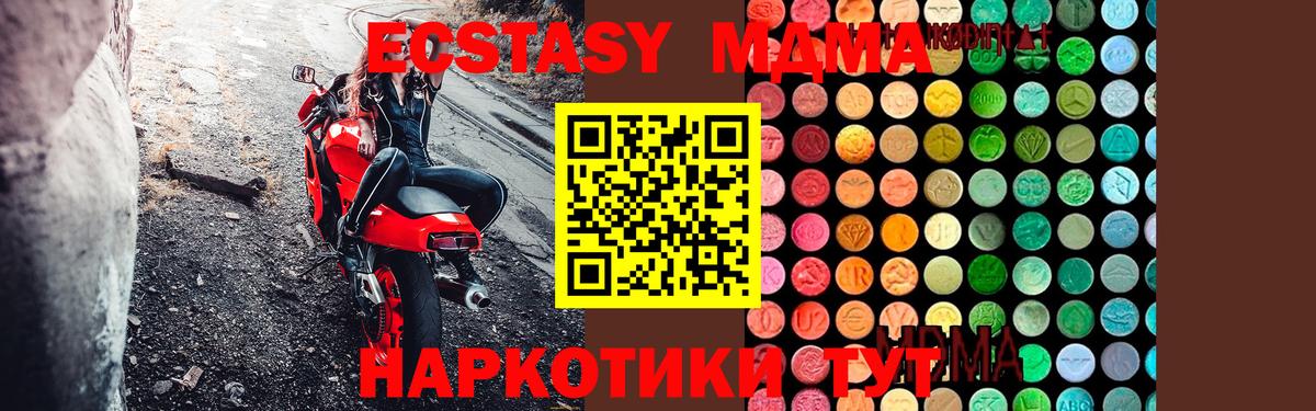 МДМА кристаллы  Вход с VPN  МДМА  Уссурийск 