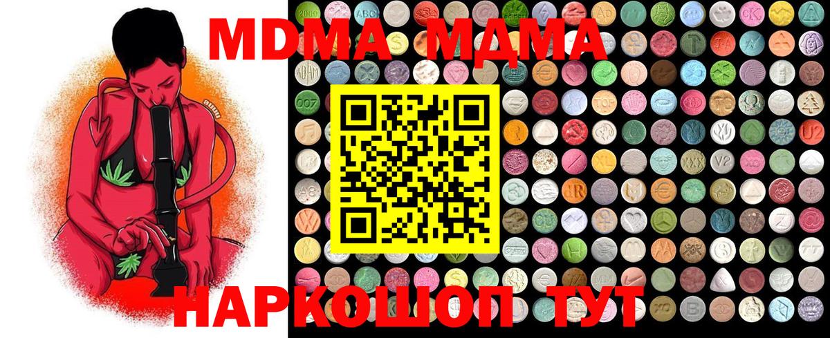 MDMA Molly Уссурийск