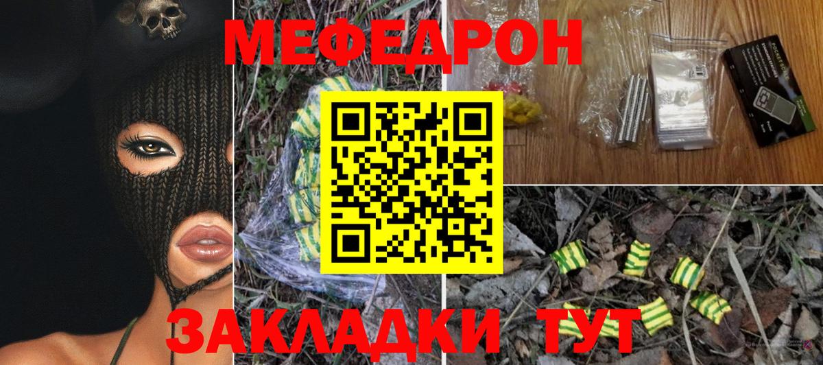 МЕФ мука Уссурийск