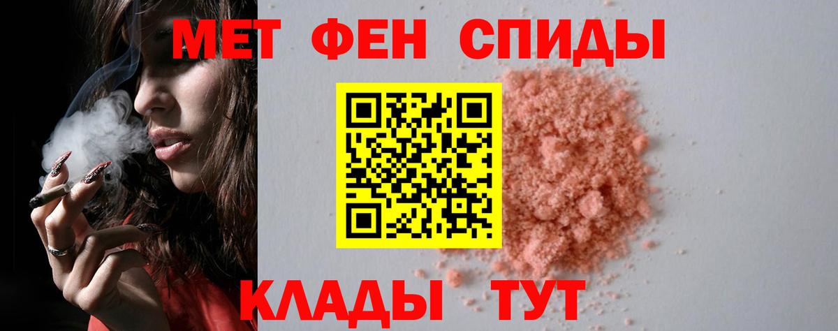 МЕТАМФЕТАМИН пудра  Вход с VPN  Уссурийск 