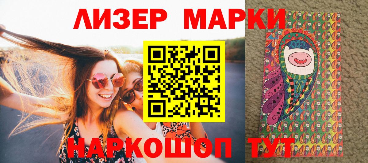 Уссурийск  Марки 25I-NBOMe 1,5мг  Вход с VPN  Наркотические марки  Марки 25I-NBOMe 1,5мг 