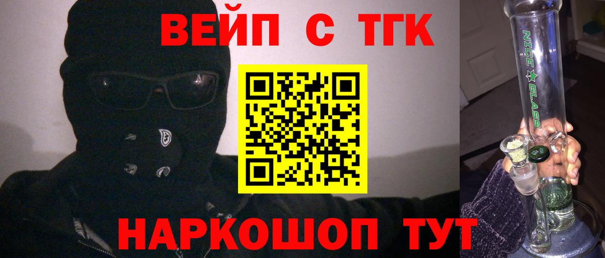 ТГК концентрат Уссурийск