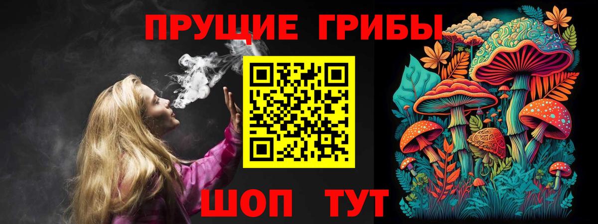 хочу   Вход с VPN  Уссурийск  Галлюциногенные грибы ЛСД 