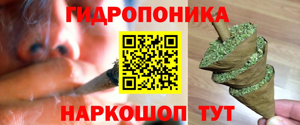 МАРИХУАНА конопля Уссурийск