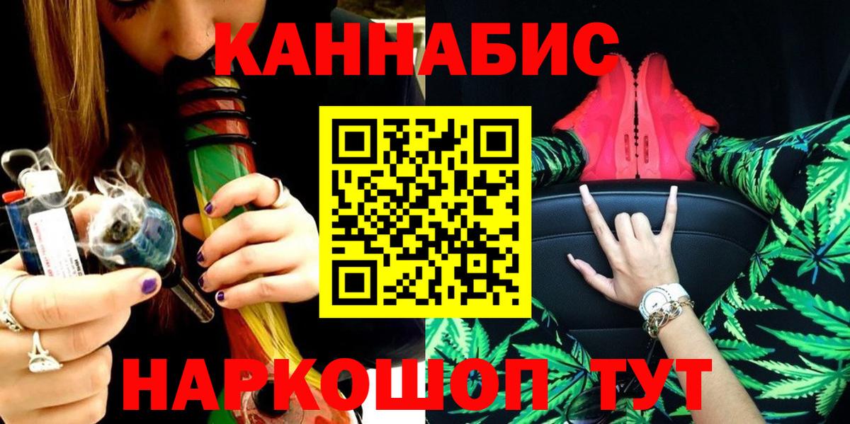 Бошки Шишки семена  Вход с VPN  Каннабис гибрид  Уссурийск  Бошки марихуана ГИДРОПОН 